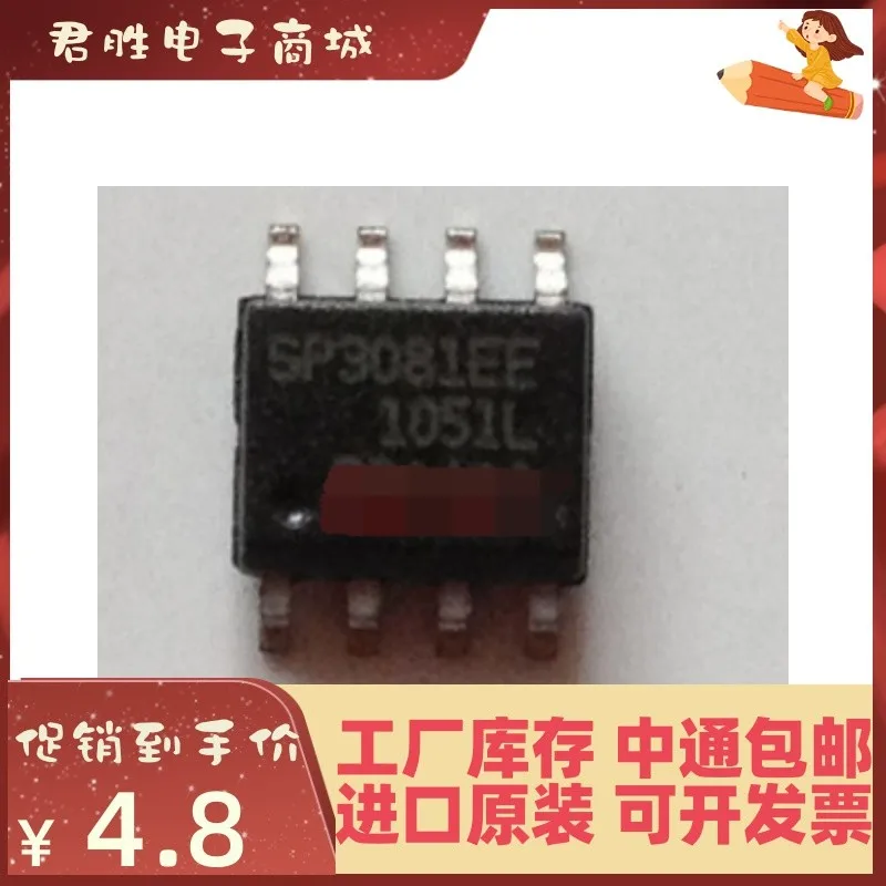 10PCS SP3081EEN-L  SOP-8 SP3081EE nuevo original