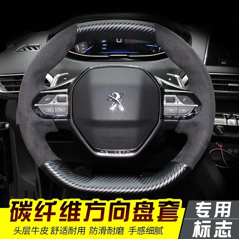 Suitable for Peugeot 308 307 508 207 206 408 3008 hand stitched steering wheel cover leather suede carbon fiber grip cover