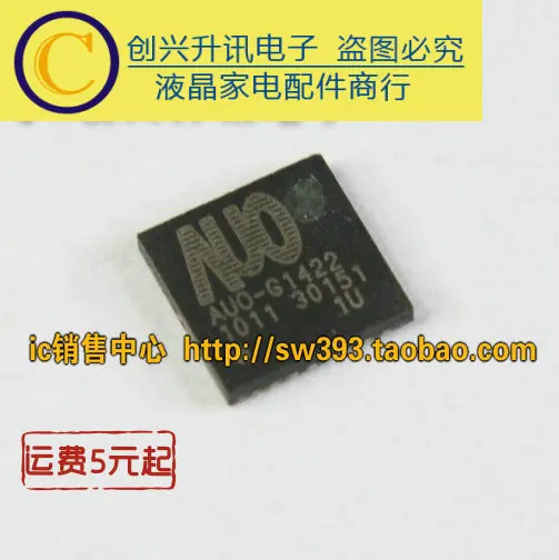 (2 pezzi) AUO-G1422 1U 2H 29 QFN