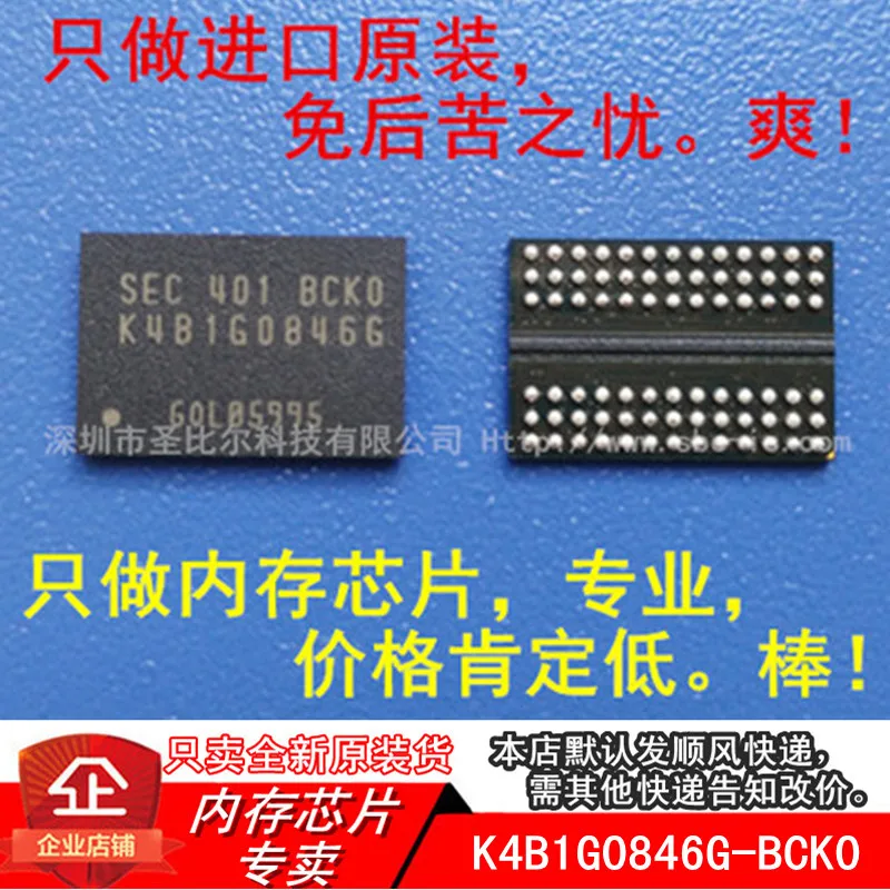 

new10piece K4B1G0846G-BCK0 K4B1G0846G FBGA78 DDR3 Memory IC