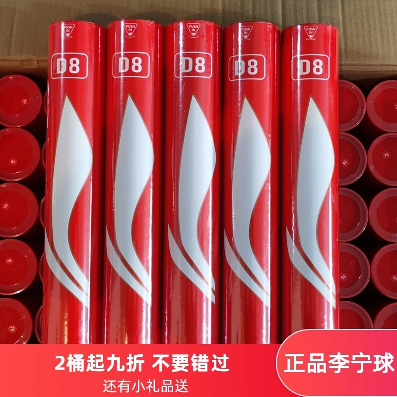 

LINING 84Pcs=7tubes Li-Ning Brand D8 Badminton Shuttlecock Goose Feather Birdies Flying Stably Durable Li Ning Battledore