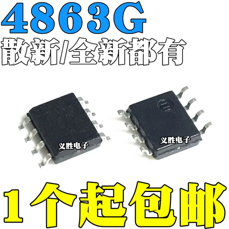 10pcs/lot New 4863G TDA4863G TDA4863 4863-2G SOP8