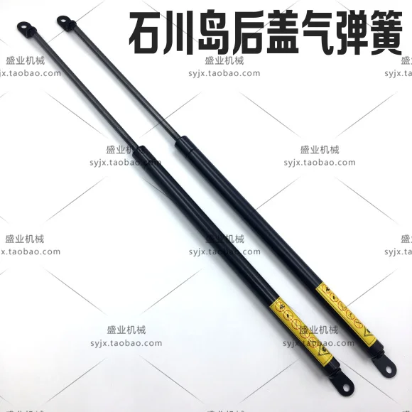 

free shipping excavator parts Ishikawa 55 / 60 / 70 / 80 rear hood engine hood gas spring strut digger parts