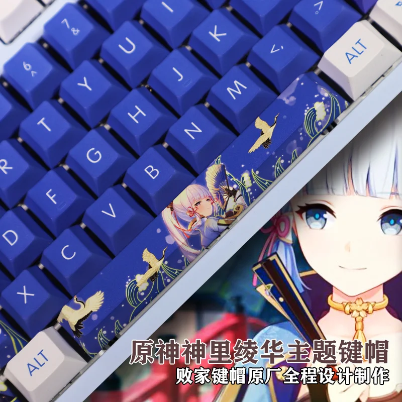 

1 Set Kamisato Ayaka Theme Keycap PBT Dye Sublimation Keycaps Two Dimensional Cartoon Anime Gaming Key Caps For Genshin