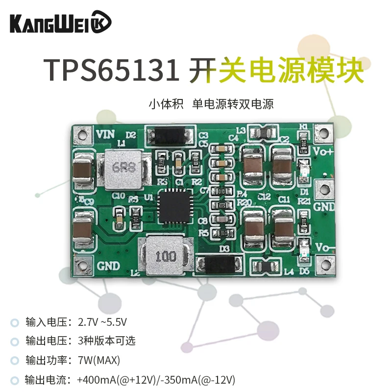 

Tps65131 модуль DC-DC Boost Двойной источник питания, высокоэффективный положительный и отрицательный источник питания, один-Двойной источник питания