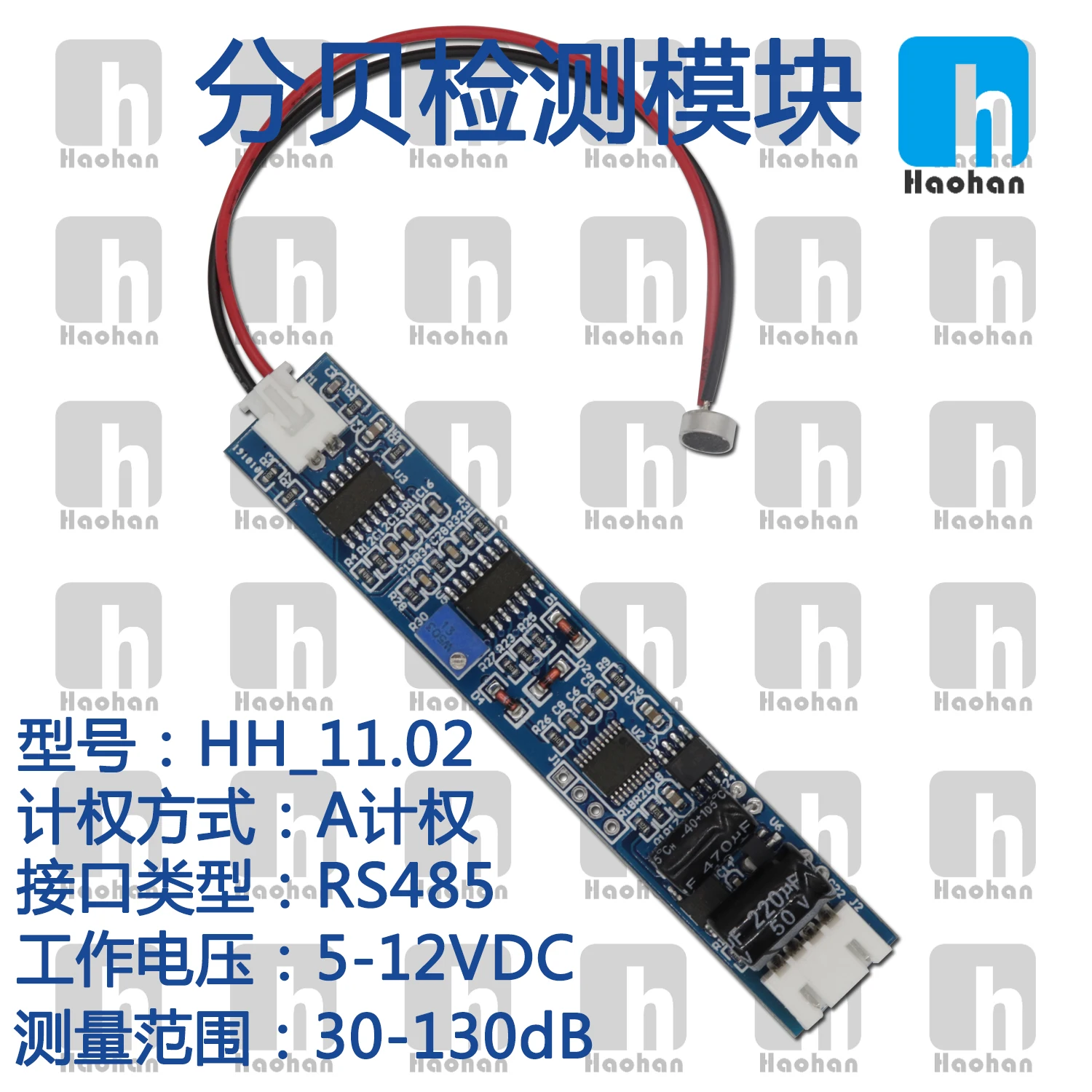 Noise detection sound pressure detection sound sensor dust monitoring system MODBUS small size