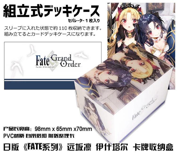 

Anime Fate Ishtar Tabletop Card Case Japanese Game Storage Box Case Collection Holder Gifts Cosplay