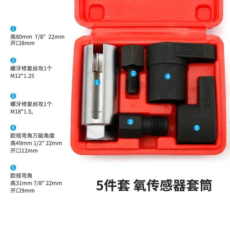 5pcs Oxygen Sensor Wrench Kit Thread Chaser Tool Fit for Auto O2 Socket Removal Install Offset Vacuum Sensor Socket