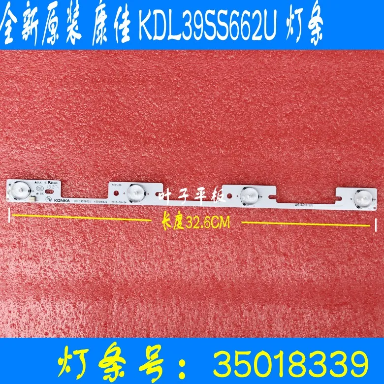 

50PCS/new and original for Brand new original installed 39 inch for kangjia KDL39SS662U lamp bar 35018339