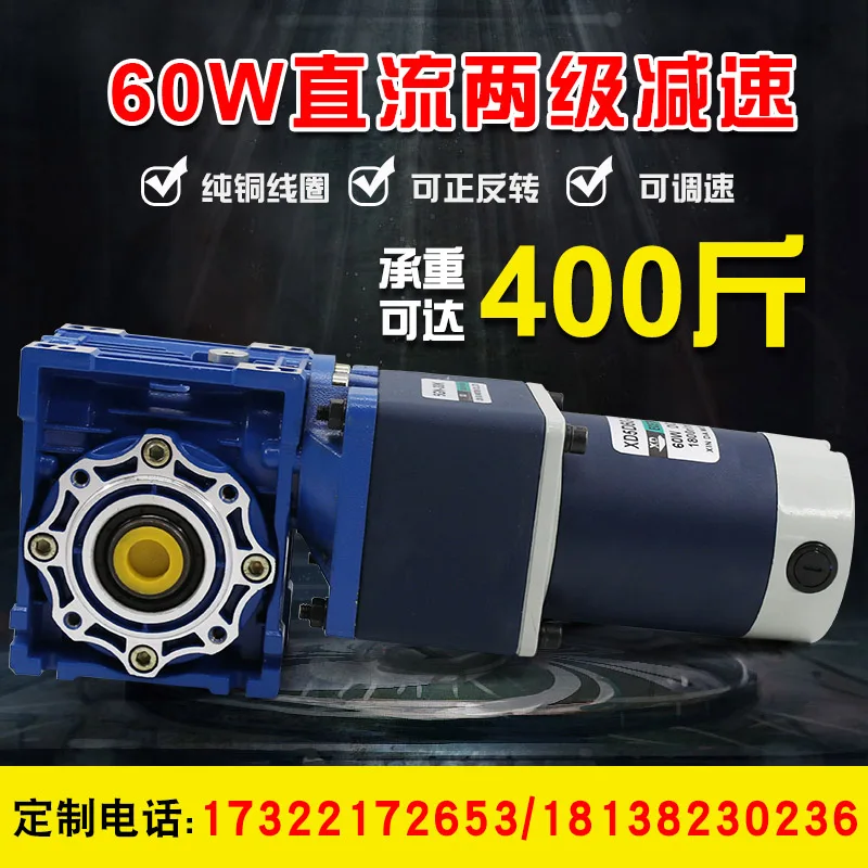 Two level 60 w dc worm gear and worm gear motor self-locking big positive &negative 24 v speed RV40 motor torque