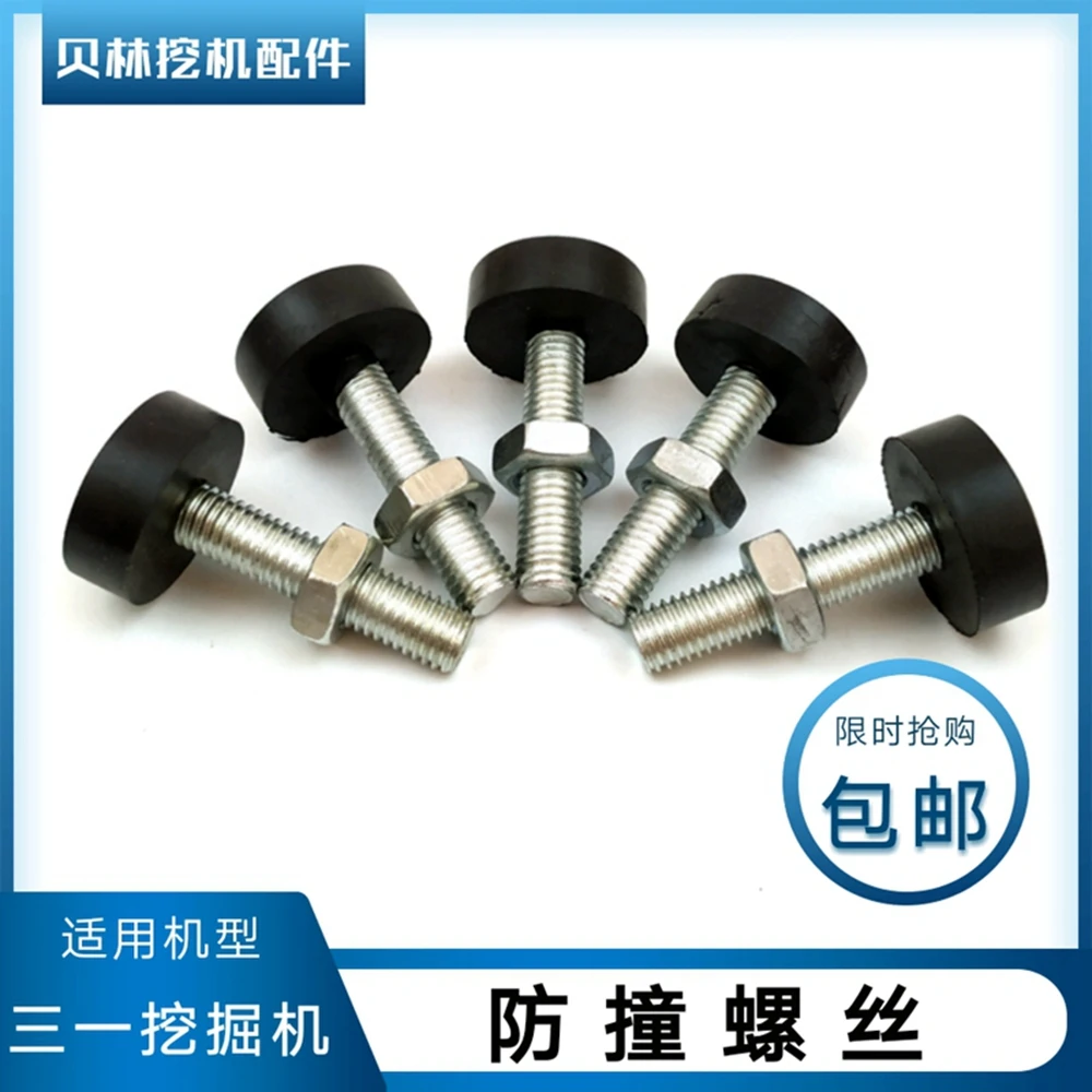 Suitable for Hitachi EX60/70/120/200/240/230-3G/5G SANY SY75/235 KOBELCO XCMG CAT  excavator Door top glue Anticollisi screw