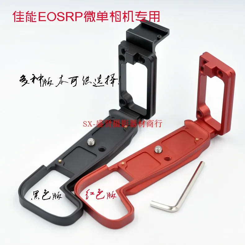 Aluminum Quick Release Plate For Canon EOSRP RP Camera L Plate Bracket Vertical Grip Camera Tripod Head Accessory