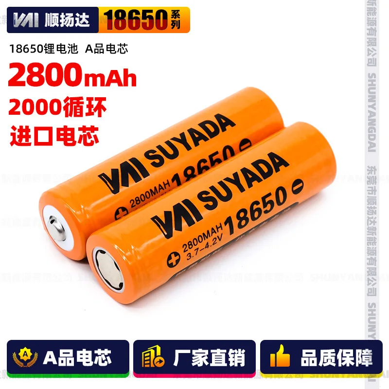 18650 Li-ion battery 3.7V 3000mah rechargeable battery small fan flashlight Bluetooth speaker POS machine toy car battery