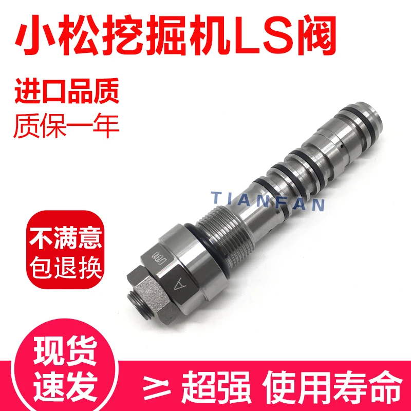 

For Komatsu PC200-6-7 distribution valve LS valve Komatsu 300 360-7 fast and slow gear adjustment LS valve excavator accessories