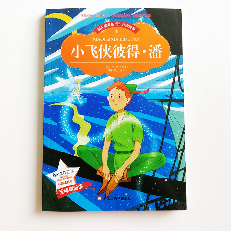 

Peter Pan (J. M. Barrie) Reading Book with Pinyin for Primary School Students Simplified Chinese Characters