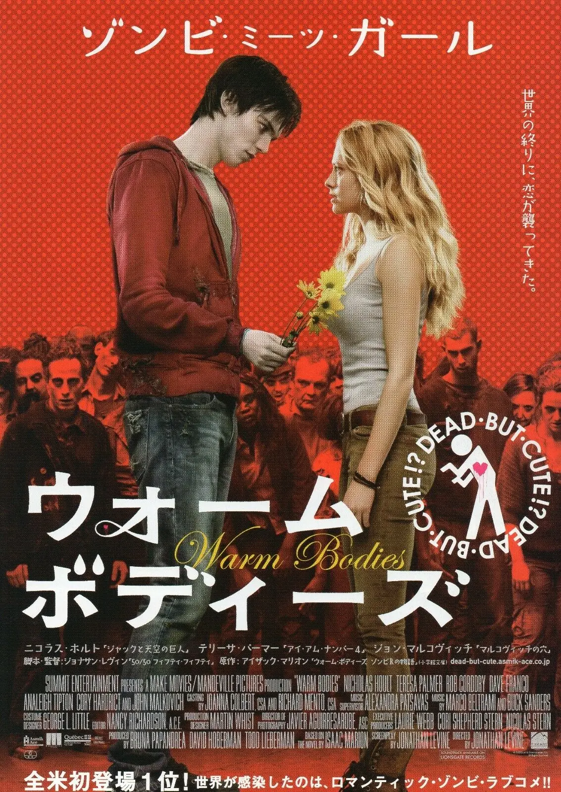 

Теплые тела, японский фильм, искусство, Шелковый плакат, печать 24x36 дюймов