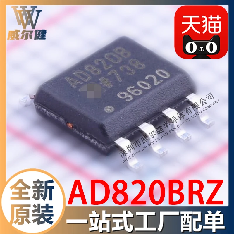 

Free shipping AD820BRZ SOP8 IC AD820B 10PCS