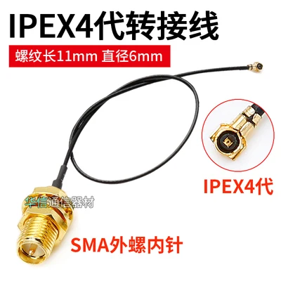 15CM Cable length IPEX4 to SMA connector MHF4  to SMA male extend antenna IPEX to RP-SMA pigtail for EM20-G EM18-G EM16-G EM12-G