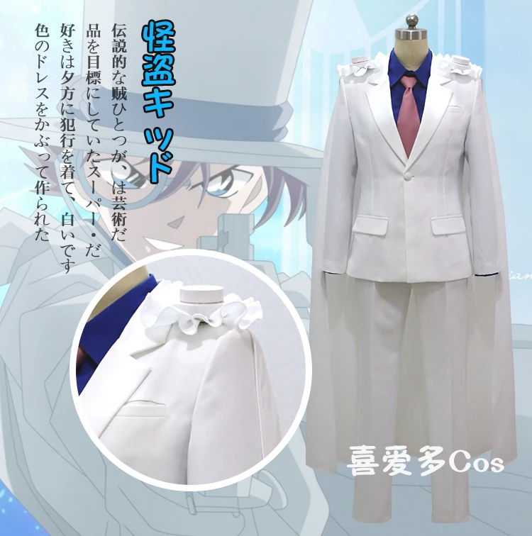 Detective Conan Kaito Kuroba Kid the Phantom Thief Shirt Pants Outfit Halloween Carnival Suit White Party Outfit Cosplay Costume