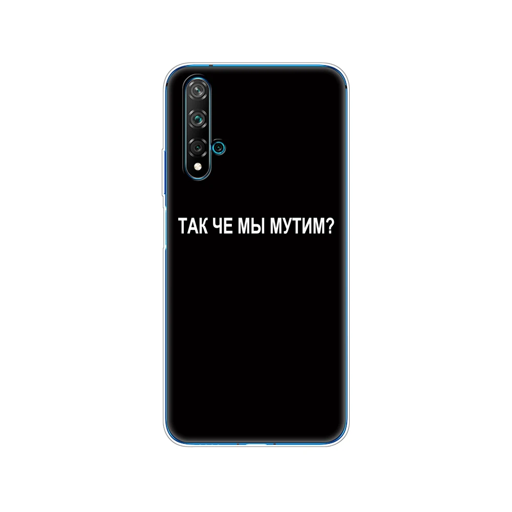 For Huawei Nova 5T Case Soft TPU Back Silicon Phone Cover For Nova5T 5 T YAL-L21 6.26'' Fundas Coque Bumper russian slogan name