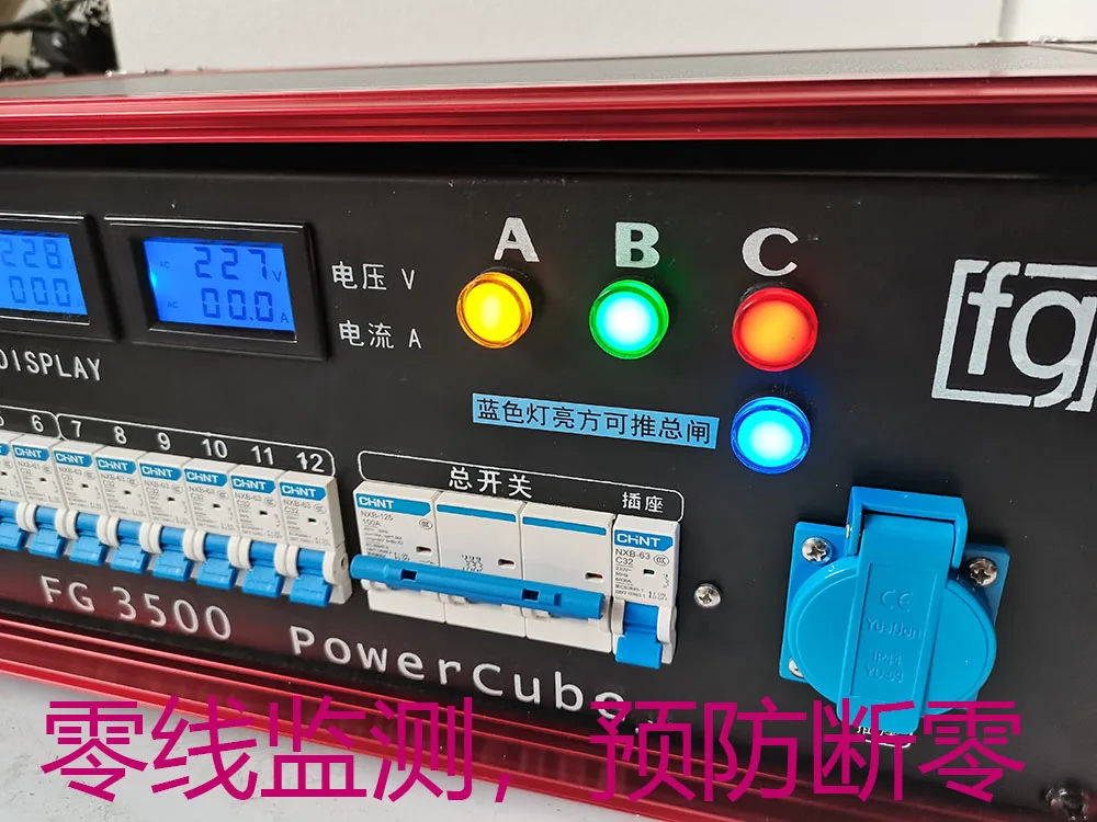 Fuge 12-way power box industrial plug-in power supply cabinet LED screen performance distribution box aviation plug