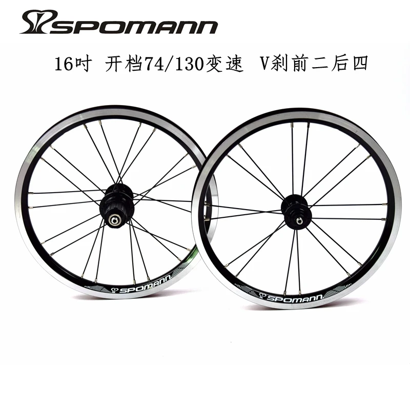 New SPOMANN 16 inch Folding bike alloy V brake BMX bicycle clincher rims wheelset MTB 16er use for 11 speed freewheel