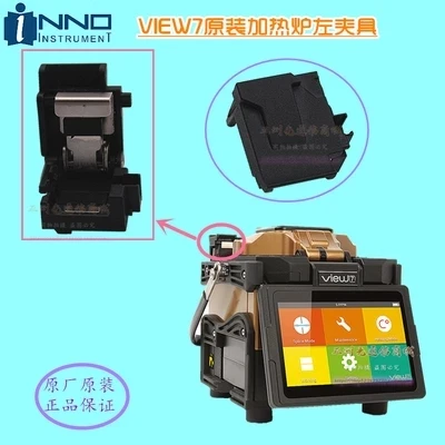 Free Shipping Original Heat Left Holder for INNO View 7 IFS-10 View 12R fusion splicer welding machine View 7 heater holder