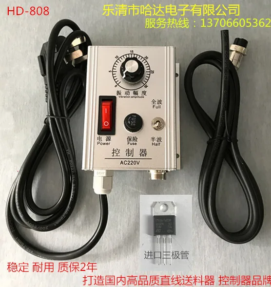 220V Vibration Disk Controller, Speed Regulator, Motor Box Vibration Disk Controller Workbench