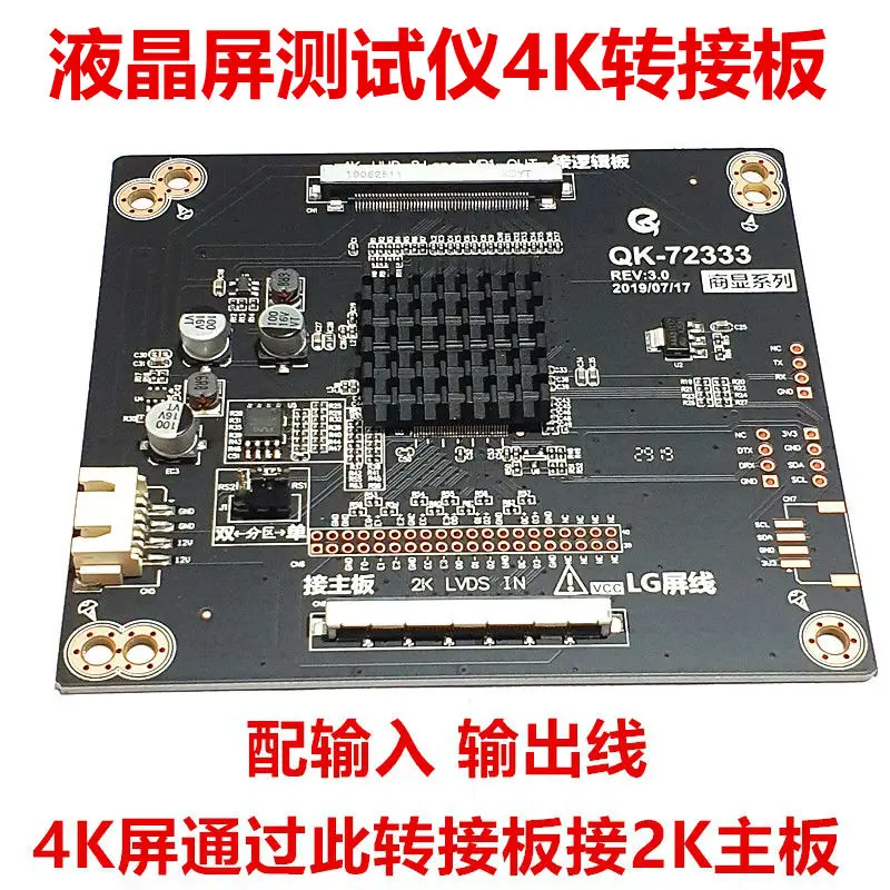 4K LCD Screen Tester Adapter Board QK-72333 2K to 4K to 2K VbyOne to LVDS 4K Conversion Board Screen Adapter Board