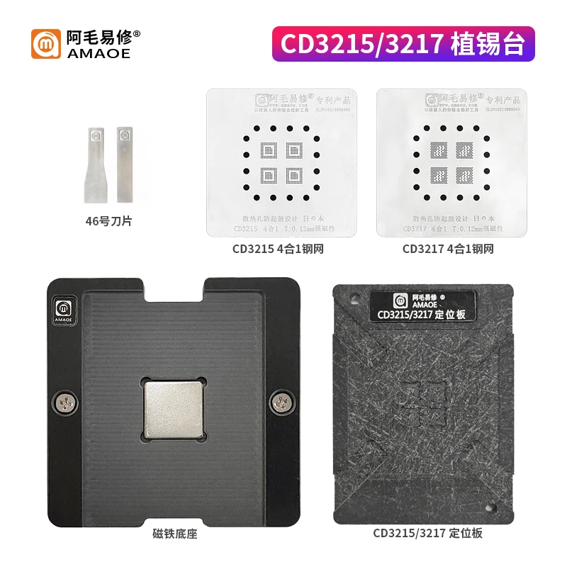 CD3215 CD3217 CD3215C00 CD3215C00Z CD3217B12 TPS65982 BGA Reballing 4in1 stencil for Mac pro A2159 A1989 A1990 A1708 A1706