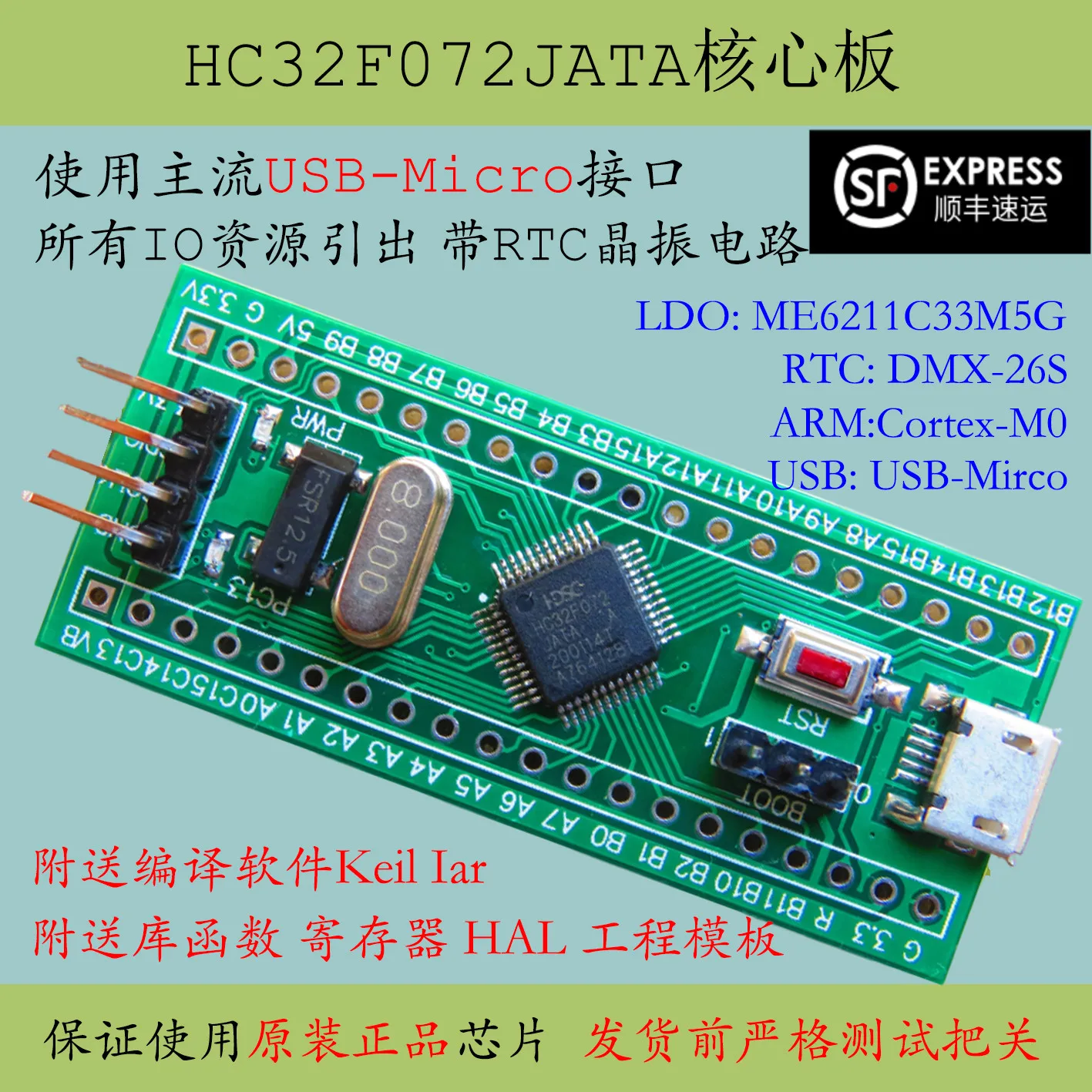 

HC32F072JATA Core Board Huada HDSC Minimum System C8t6 Development Replaces STM32F072CBT6