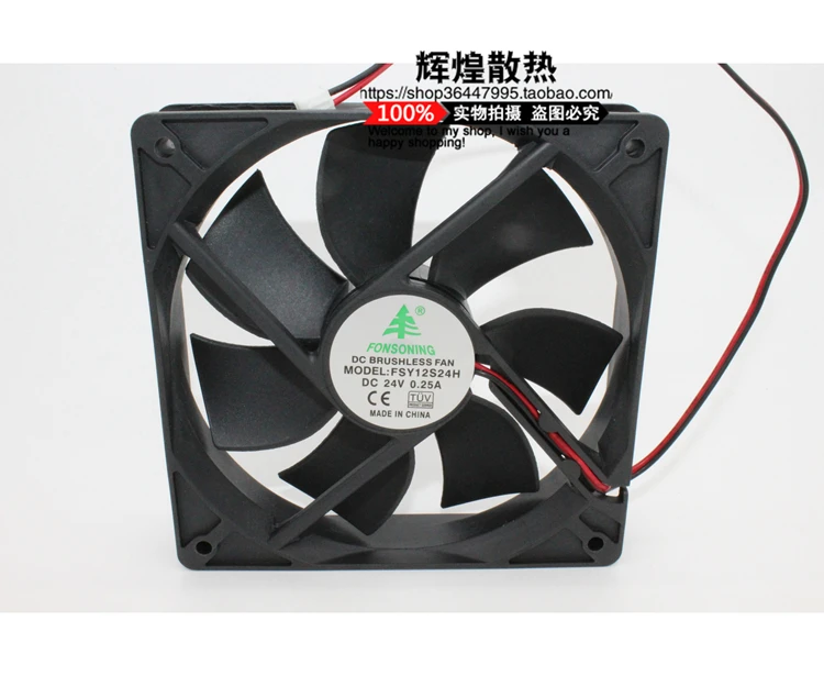 

FONSONING FSY12S24H Server Cooling Fan DC 24V 0.25A 120x120x25mm 2-wire