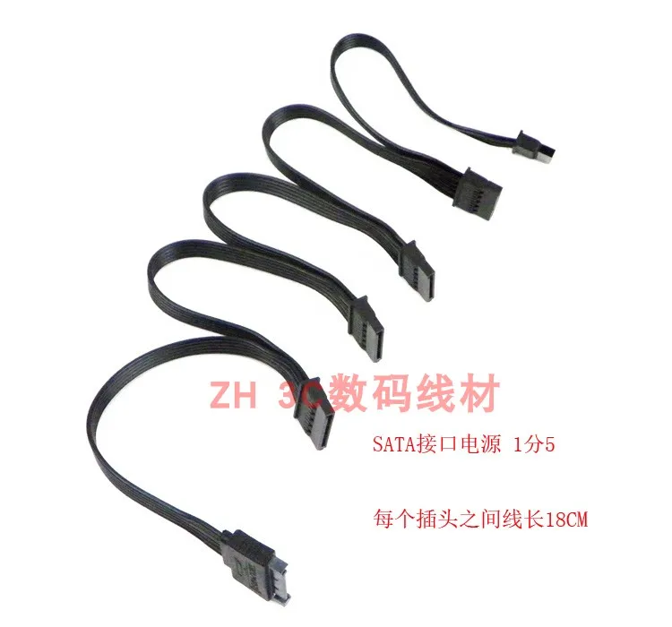 15P Serial SATA Power Cord 1 Point 5 Solid State Drive Power Extension Extension Cord One for Five Power Cord