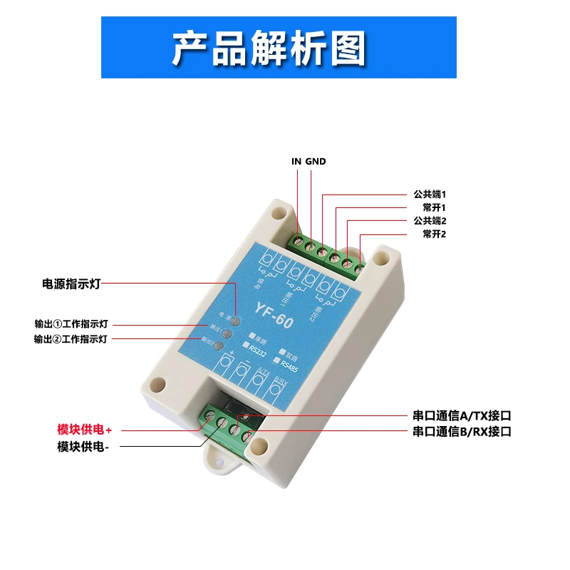 Serial Port Rs232485 Communication Module Modbus Protocol Industrial Control Relay Inching Delay Self-locking Package