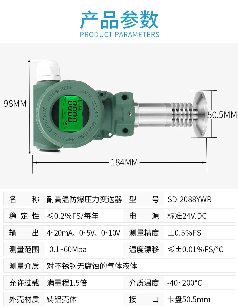 Sanitary Explosion-Proof Pressure Sensor