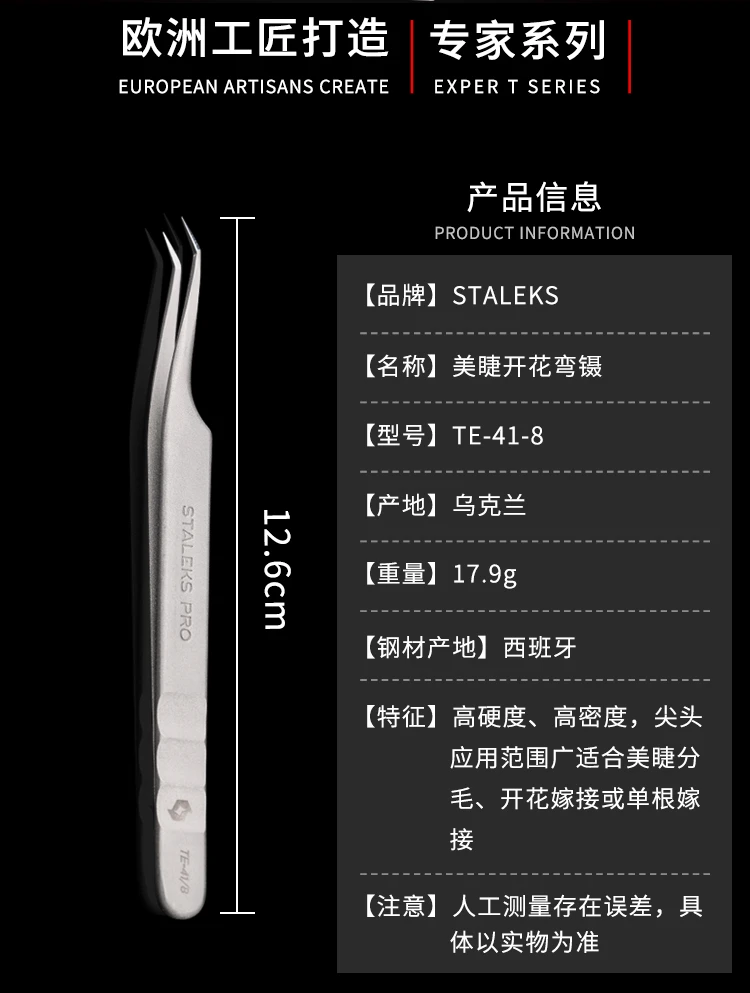 1pc STALEKS Pro High-precision Stainless Steel TE Series Straight Curved Tweezers Grafting Eyelashes Extension Makeup Tool
