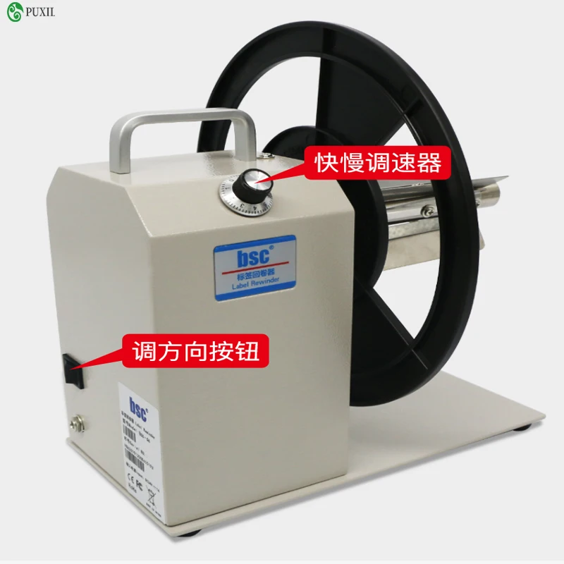 BSC-Q6 Series Adjustable Speed Label Rewinder Tag Automatic Rewinder Barcode Paper Sticker Roll Paper Machine