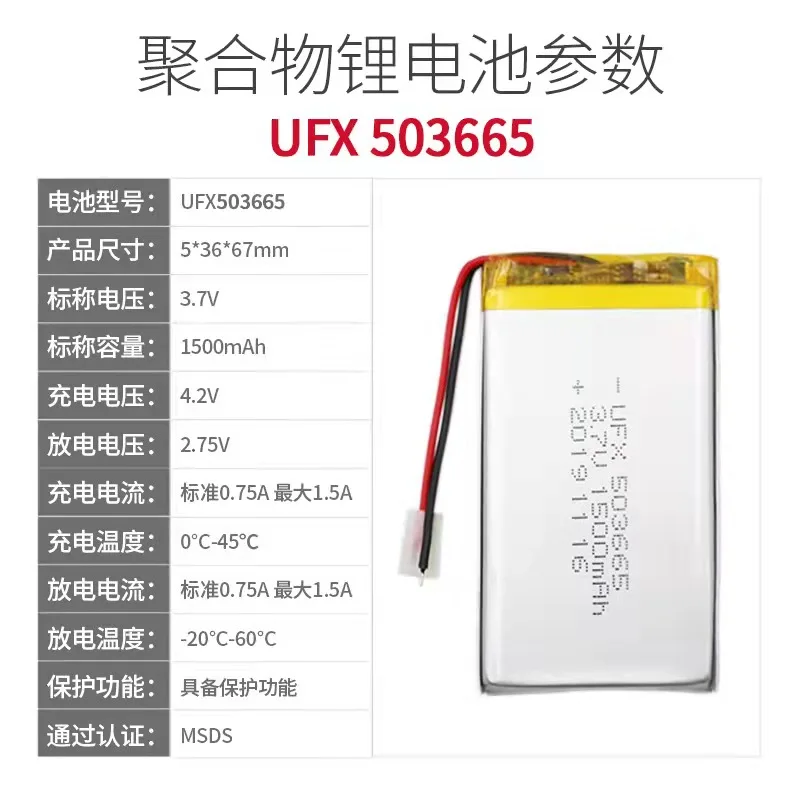 buy more will cheap Ufx503665 3.7V 1500mah Bluetooth audio, mosquito repellent lamp battery with protection, sufficient