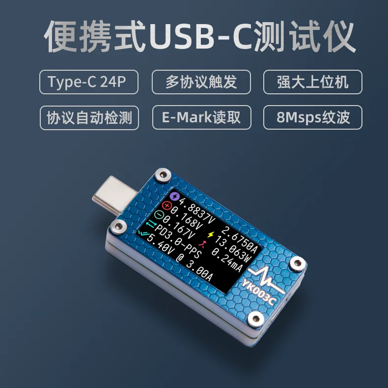 USB test yk003c programmable YK host computer PD PPS decoy load monitoring ripple powerz