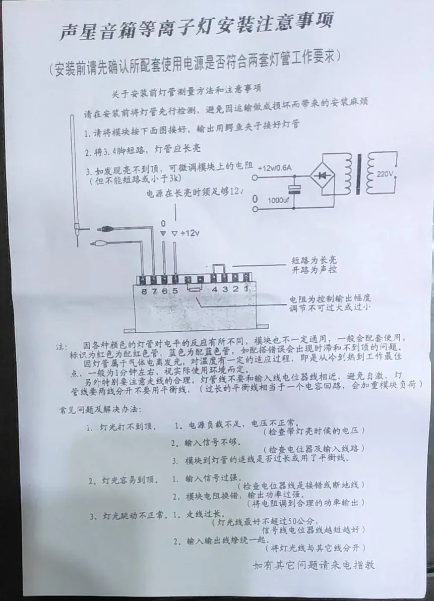Lâmpada de ritmo do dj musical