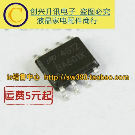 (5 pezzi) AO4612 4612 SOP-8