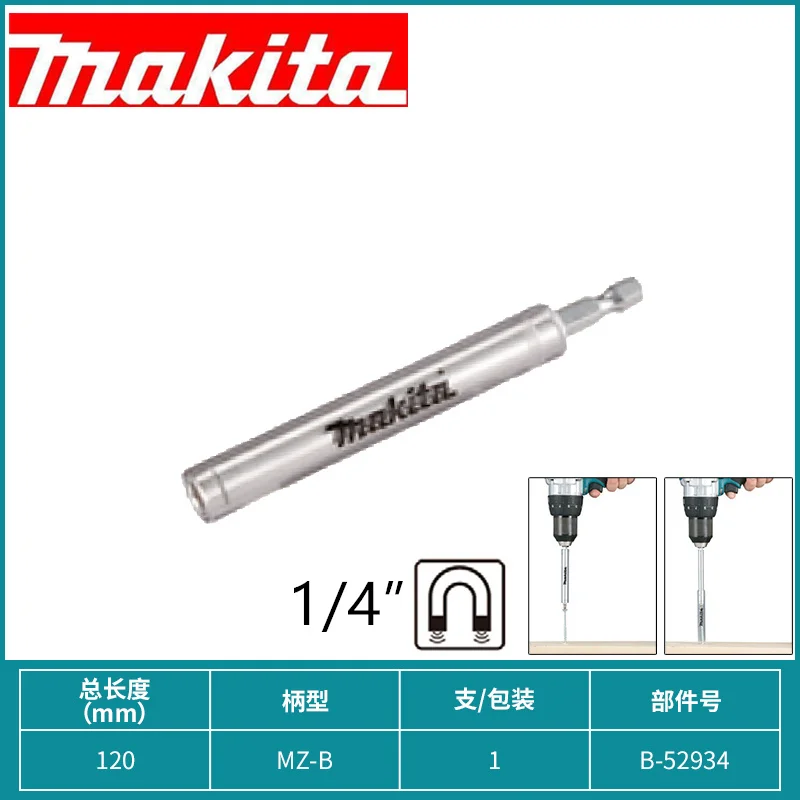 Makita bit extension rod 6.35mm hexagon handle quick release self-locking strong magnetic extension screwdriver rod holder