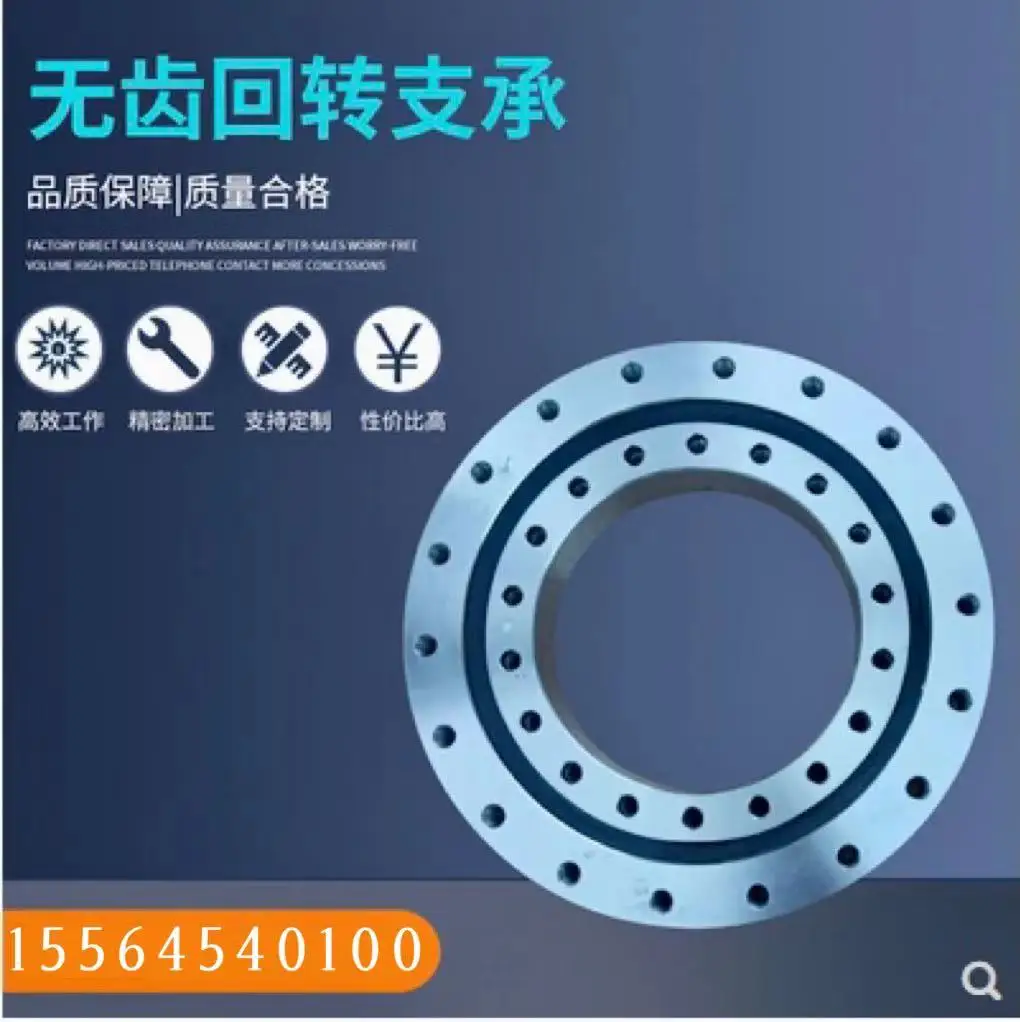 Toothless slewing bearing slewing bearing environmental equipment support bearing wheel bearing rotating mechanical arm