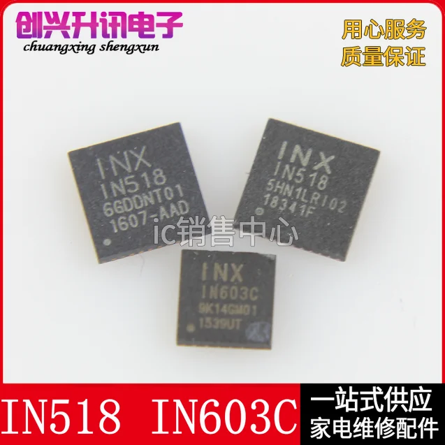 IN603C 1N603C IN518 1N518 QFN, 2 PCes