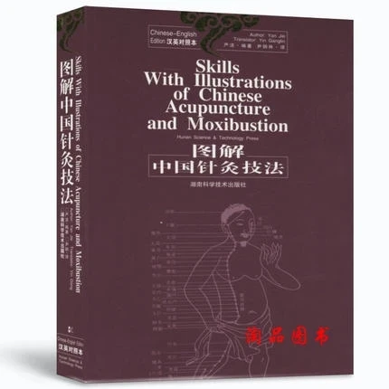 

Chinese English comparison Medicine Book ,Skills with illustration of chinese acupuncture and moxibustion