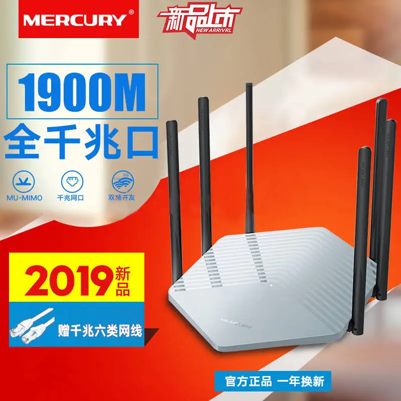 D19G 1900Mbps Smart Gigabit Wireless WiFi Router Repeater Dual-Band 802.11AC 2.4G/5GHz Chinese Version APP Manage