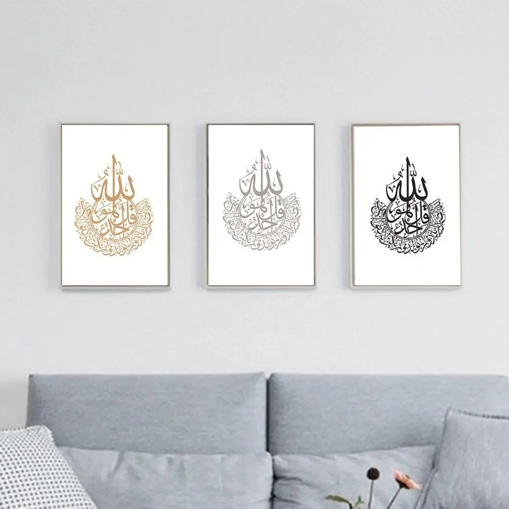 Removable Is Ayatul…