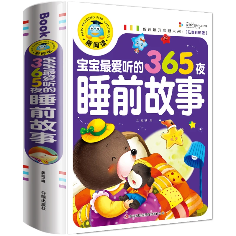 

Genuine 365 Nights Fairy Storybook Tales Children's Picture book Chinese Mandarin Pinyin Books For Kids Baby Bedtime Story Book