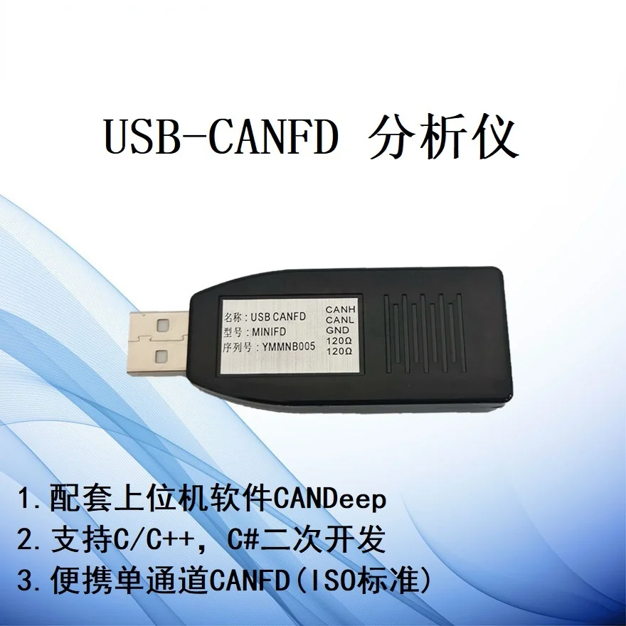 CANFD Analyzer, USB to CANFD Single-channel Debugger, Suitable for Automotive Industrial Control, Supports DBC