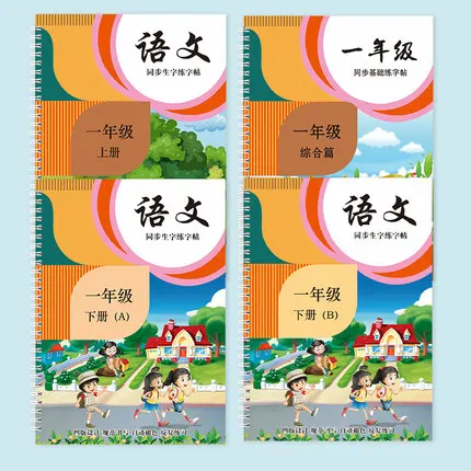 8 books/set Grade 1+2 Chinese characters Calligraphy Copybook Han Zi Miao Hong 3D Reusable Groove Copybook Writing